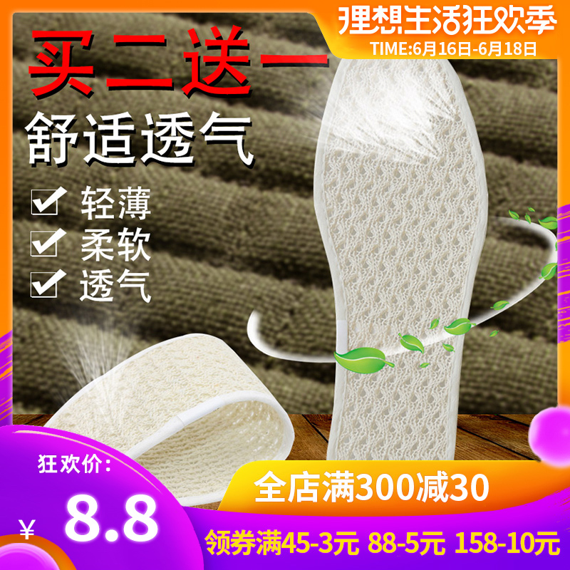 捷福世鞋垫男女通用春夏季亚麻鞋垫防汗舒服运动防滑减震透气吸汗在类目 居家日用, 鞋用品, 鞋垫中 - 来自Buy2taobao.com提供专业的淘宝代购服务