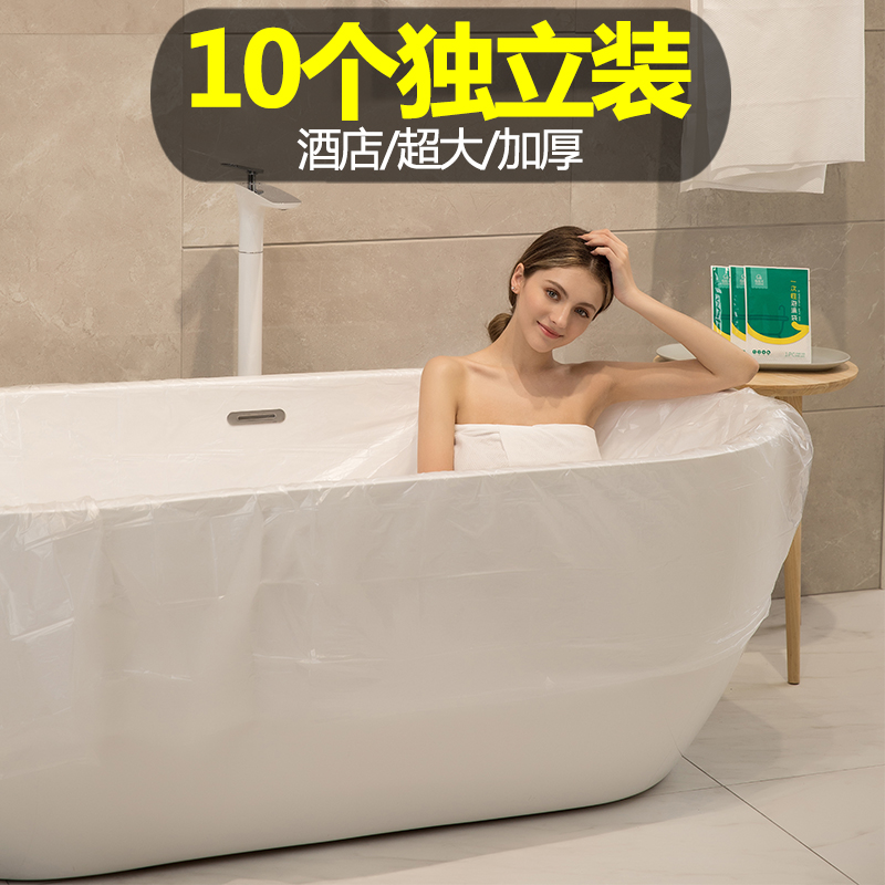酒店浴缸套泡澡袋子加厚一次性浴袋超大家用浴桶浴盆塑料膜洗澡袋在类目 家庭/个人清洁工具, 卫浴用具/卫浴配件, 浴室用品配件中 - 来自Buy2taobao.com提供专业的淘宝代购服务
