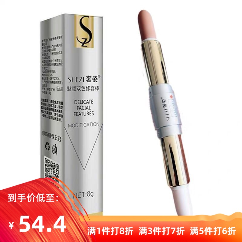Same item New products Double color Trimming Modification Face Bridge of the nose three-dimensionalin the Makeup/Perfume/Beauty tools , Highlight category - from Buy2taobao.com to provide professional Taobao agent buy service