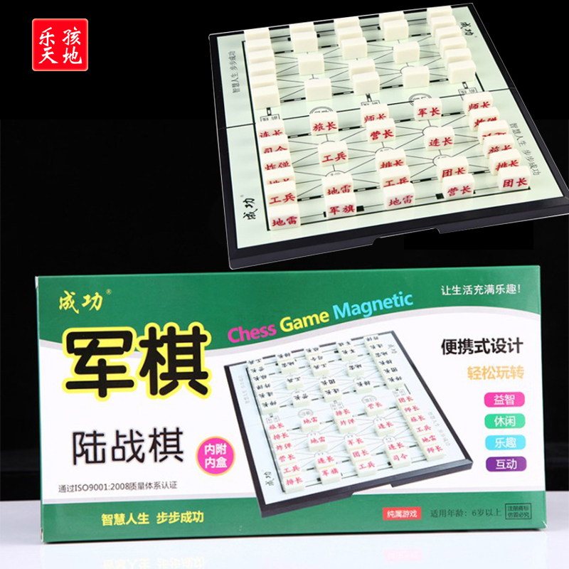 成功军棋儿童军旗陆战棋木质双用军棋盘实心小学生成人四国军棋|ruв категории игрушка/коляска/головоломка/блоки/модель, детей шахматы/настольные игры, рейс в шахматы - от Buy2taobao.com для оказания профессиональной услуги покупки агента Taobao