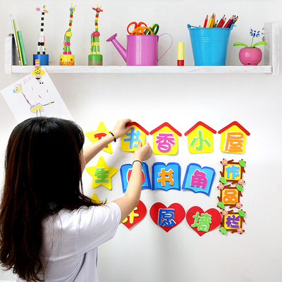 3D立体墙贴纸小学初中班级教室文化墙创意幼儿园墙面装饰泡沫贴画