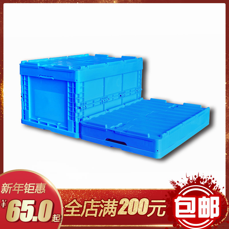 EU箱塑料可折叠式收纳箱子工厂仓库运输储物整理物流周转箱蓝带盖在类目 收纳整理, 家庭收纳用具, 储物箱, 收纳箱中 - 来自Buy2taobao.com提供专业的淘宝代购服务