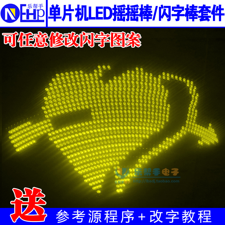 制作51单片机电子材料32位LED灯配件数码闪字棒摇摇棒电子diy套件在类目 3C数码配件, 电子元器件市场, 电子元件, 其它元器件中 - 来自Buy2taobao.com提供专业的淘宝代购服务