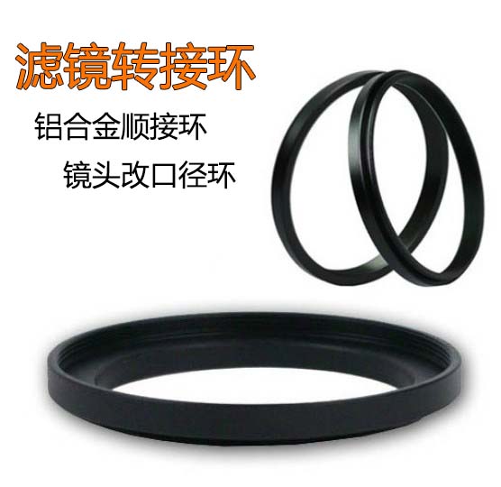 滤镜转接环 顺接环49/52/55/58/62/67/72/77/82/86镜头改口转接环在类目 3C数码配件, 单反/单电相机配件, 镜头附件, 转接环中 - 来自Buy2taobao.com提供专业的淘宝代购服务