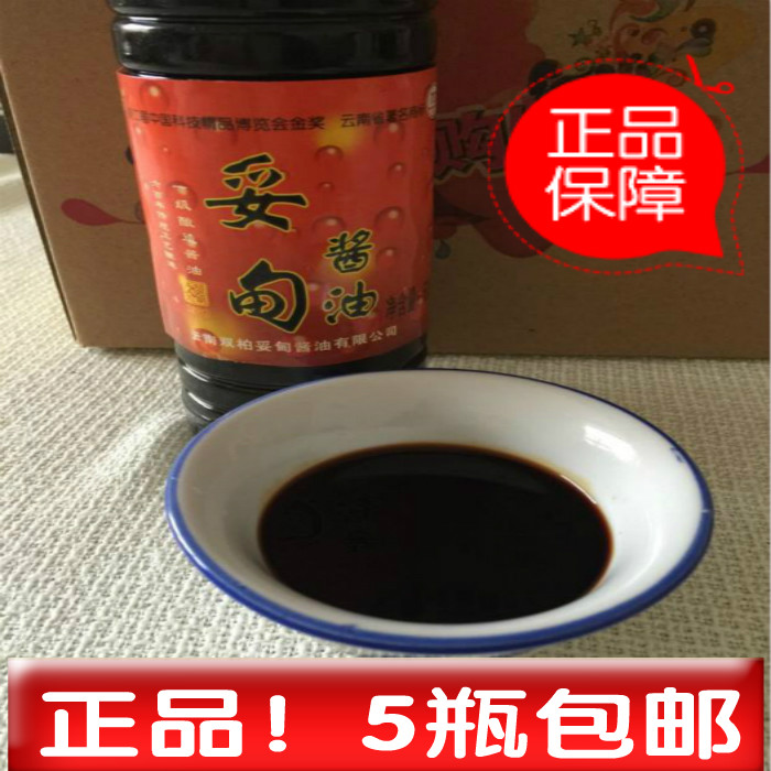 Chuxiong Native Chuxiong Shuangbai soy sauce flavoring Soy sauce 5 bottlesin the Agri rice/Dried foods/Condiment , Condiment/Jam/Salad , Daily spices , Soy sauce category - from Buy2taobao.com to provide professional Taobao agent buy service
