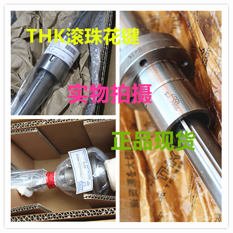 日本THK滚珠花键 SLF60 SLF70 SLF80 SLF100 THK花键套 THK花键轴|msdalam kategori perkakasan/alat, jentera perkakasan, rolling, Linear galas gerakan - dari Buy2taobao.com untuk memberikan perkhidmatan ejen Taobao profesional membeli