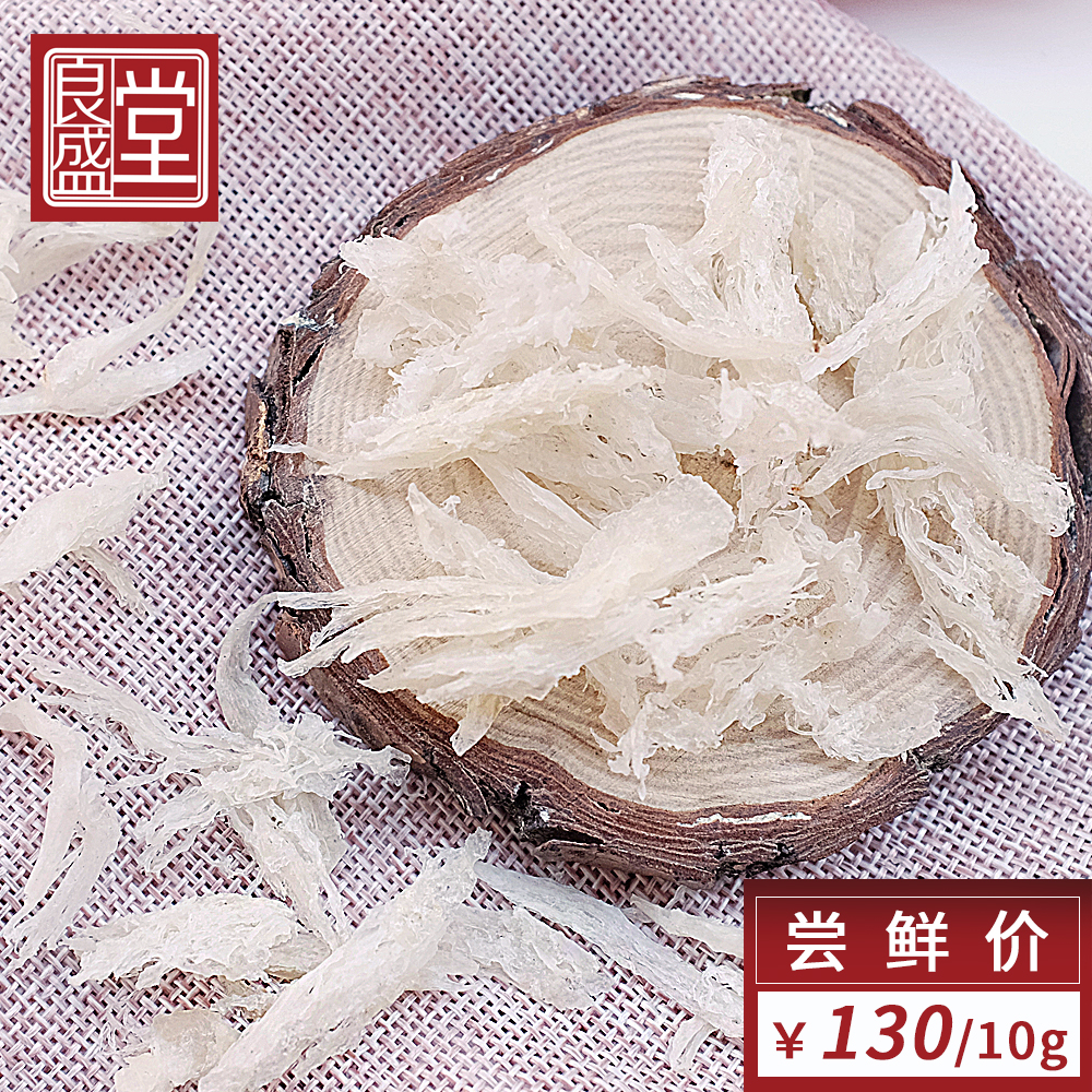 良盛堂 孕妇燕窝滋补 美容进口印尼小燕条足干 价格适合长期保养在类目 传统滋补营养品, 燕窝中 - 来自Buy2taobao.com提供专业的淘宝代购服务