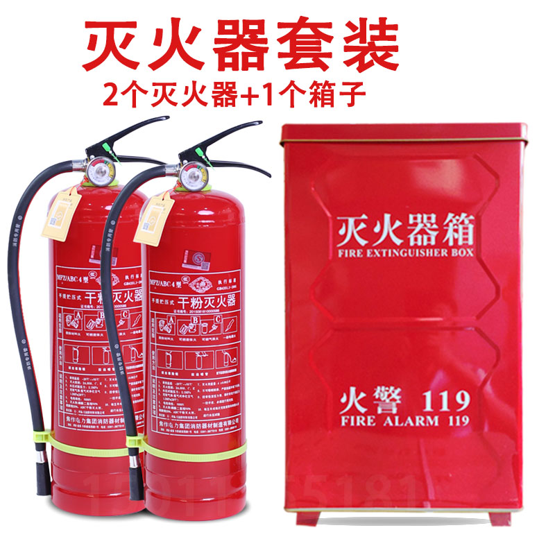 灭火器箱4KGX2套装2/3/5/8kg箱子家用消防器材箱子不锈钢灭火器箱在类目 商业/办公家具, 城市家具, 公共休闲服务设施, 灭火箱中 - 来自Buy2taobao.com提供专业的淘宝代购服务