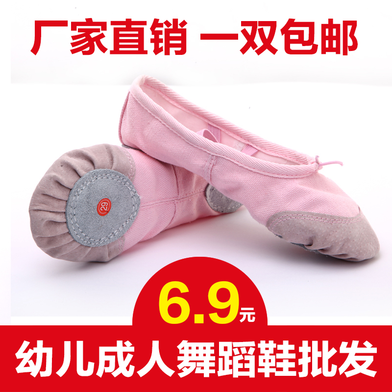 Children's Dance Shoes girl soft sole Ballet yoga child Dancing shoes Practice shoes adult Catlike shoesin the Sports/Yoga/Fitness/Fans supplies , Dance/Aerobics/Gymnastics , Ballet , Ballet shoes category - from Buy2taobao.com to provide professional Taobao agent buy service