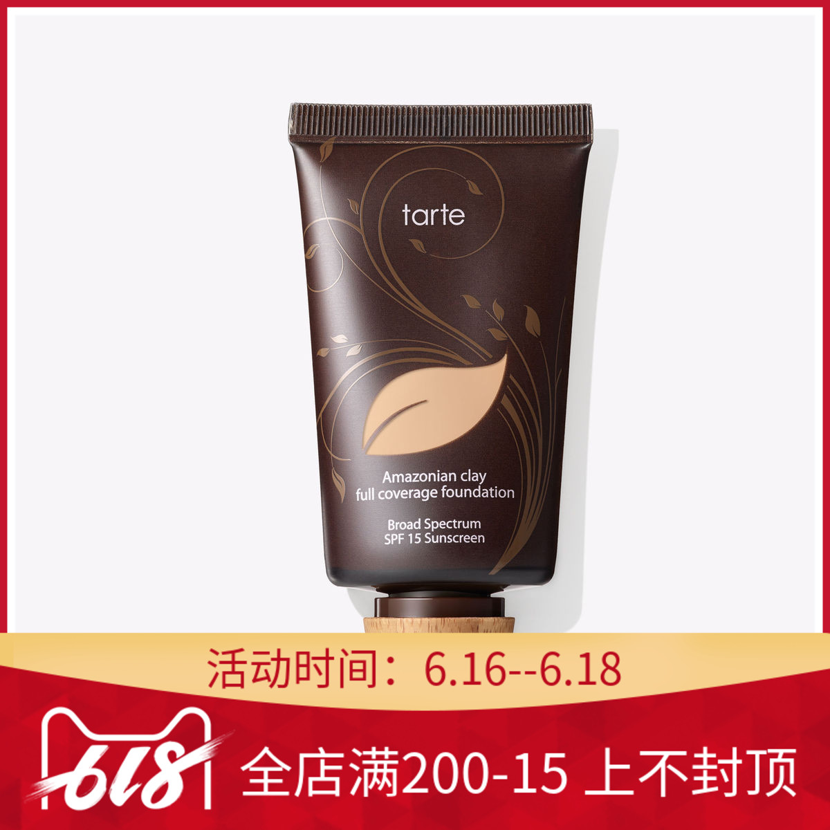 现货秒发TarteAmazon黏土泥土粉底霜 12小时长效粉底液50ml在类目 彩妆/香水/美妆工具, 粉底液/膏中 - 来自Buy2taobao.com提供专业的淘宝代购服务