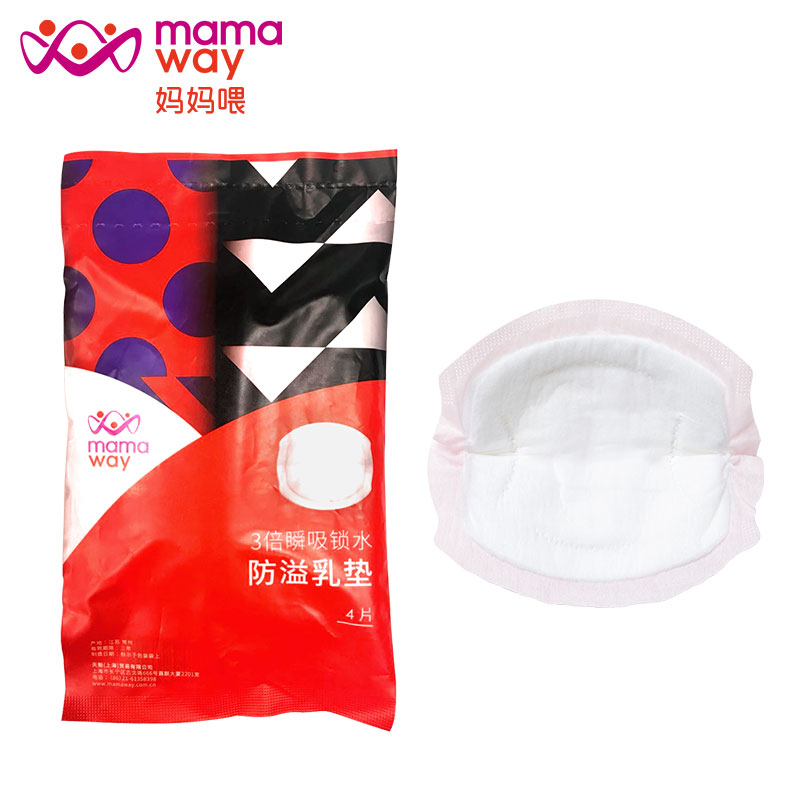 媽媽喂 防溢乳墊孕婦溢奶産後用品壹次性乳貼20片在類目 孕婦裝/孕產婦用品/營養, 媽媽產前產後用品, 防溢乳墊中 - 來自Buy2taobao.com提供專業的淘寶代購服務