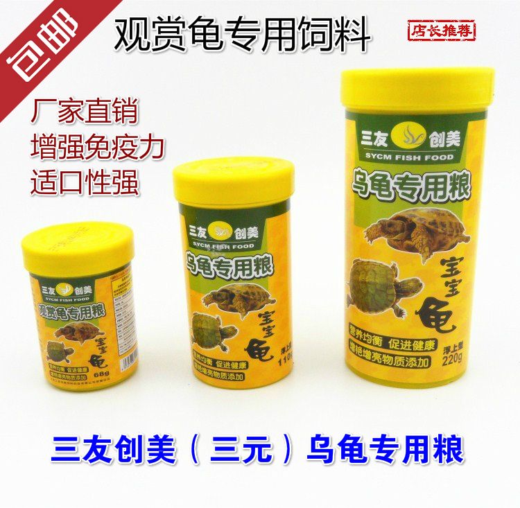 三友三元龟粮巴西龟水龟草龟金钱龟龟粮乌龟专用粮龟食 乌龟饲料|ruв категории животное/Животное питание и принадлежностей, аквариум мира, декоративные рыбы кормов - от Buy2taobao.com для оказания профессиональной услуги покупки агента Taobao
