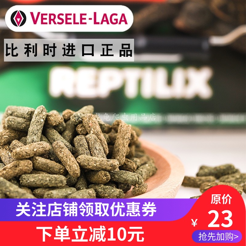 包邮凡赛尔陆龟粮龟饲料凡尔赛高纤维营养幼龟防隆背排酸|msdalam kategori haiwan peliharaan/makanan haiwan dan bekalan, Aquarium World, Turtle Watch/makanan penyu - dari Buy2taobao.com untuk memberikan perkhidmatan ejen Taobao profesional membeli
