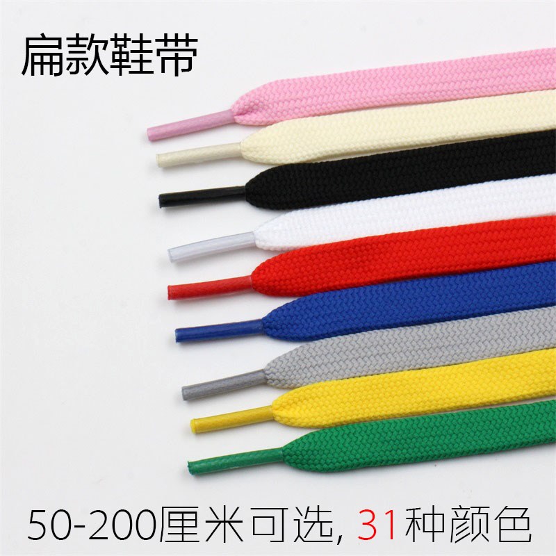 扁款鞋带帆布鞋休闲运动板鞋鞋带黑色白色6080 100 120 160 180cm在类目 童鞋/婴儿鞋/亲子鞋, 鞋配件, 鞋带中 - 来自Buy2taobao.com提供专业的淘宝代购服务