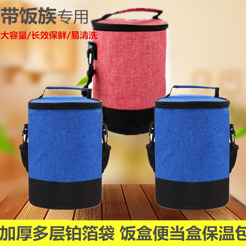 加厚保温袋饭盒包手提包铝箔日式便当包保温桶袋子提锅保温包防水在类目 餐饮具, 保鲜容器/保鲜器皿, 保温袋中 - 来自Buy2taobao.com提供专业的淘宝代购服务