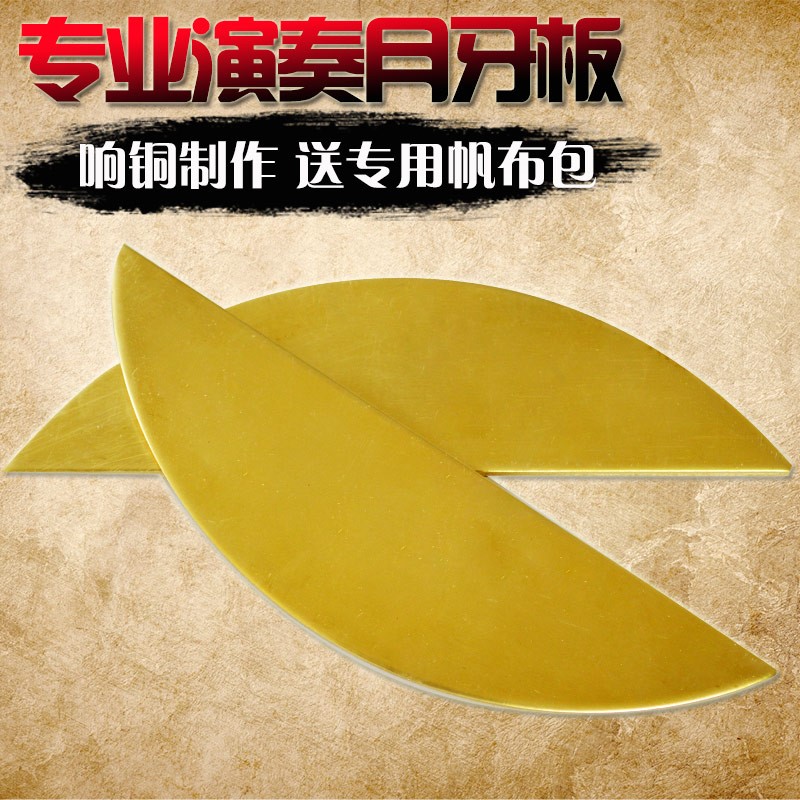 Han Palace major play Shandong clapper Mandarin Duck Moon board Copper book plate Crescent board Instrumentsin the Musical Instruments/Guitar/Piano/Fitting , Folk instruments , Other ethnic musical instruments , Copper book plate category - from Buy2taobao.com to provide professional Taobao agent buy service
