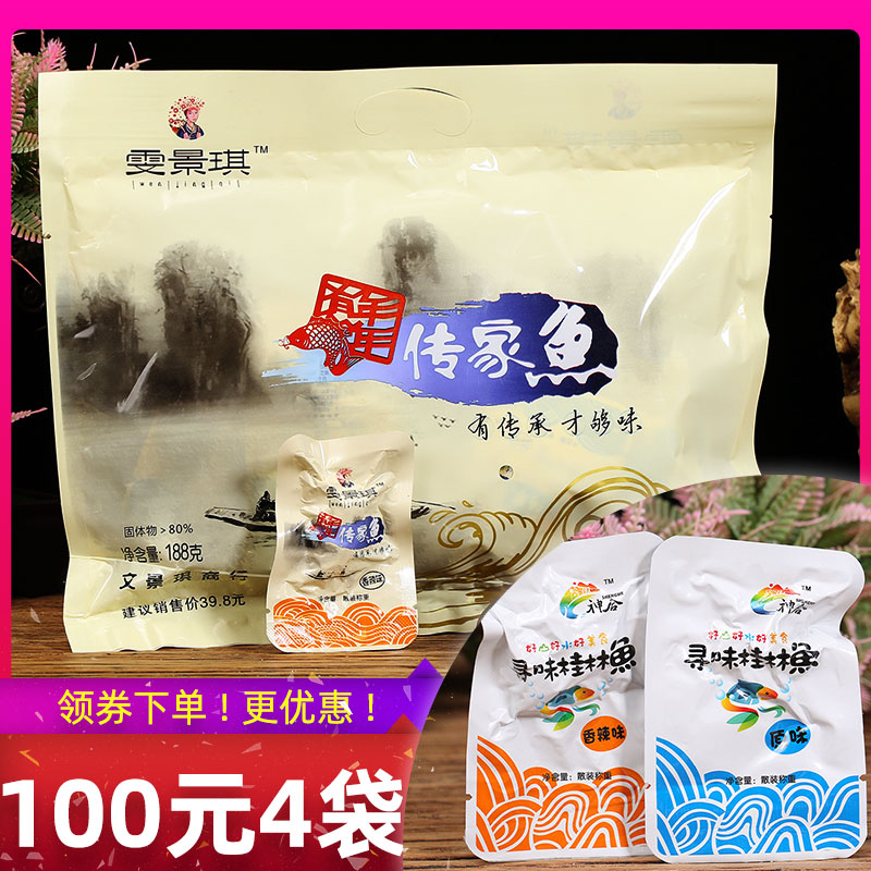 广西桂林特产 雯景琪传家鱼 寻味桂林鱼 漓江醉鱼干小吃零食包邮在类目 零食/坚果/特产, 鱿鱼丝/鱼干/海味即食, 即食鱼零食中 - 来自Buy2taobao.com提供专业的淘宝代购服务