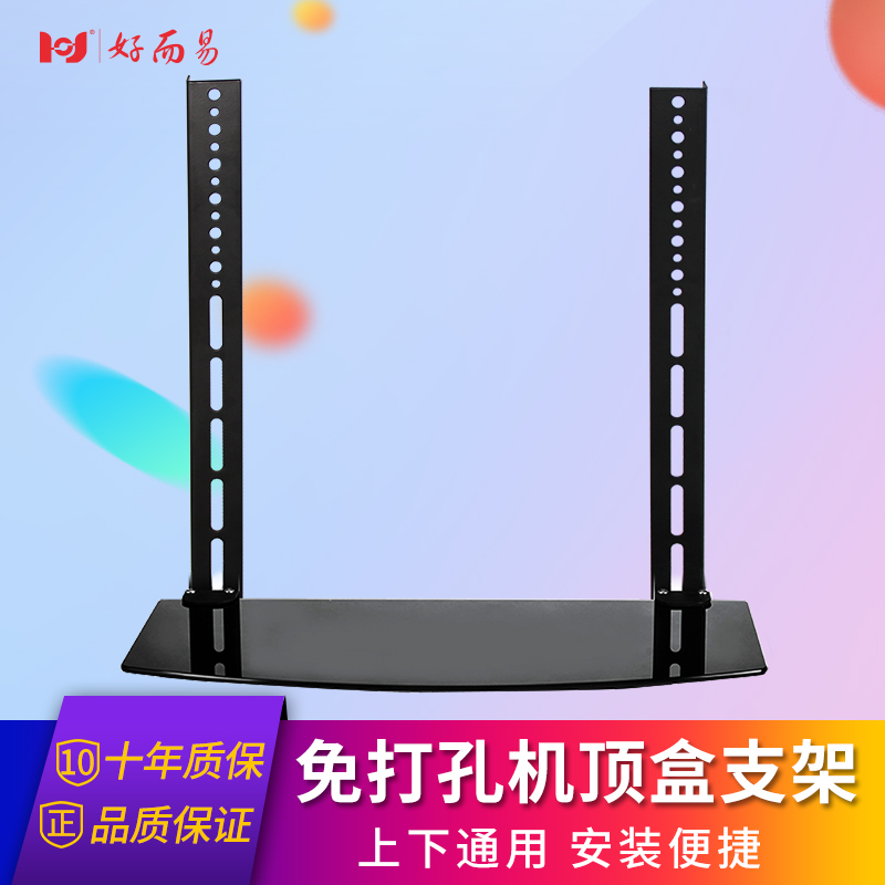 好而易机顶盒挂架 免打孔数字电视机顶盒架伴侣通用DVD壁挂支架|ruв категории большой бытовой техники, большой бытовой арматура, телевизор, фитинги, телевизор рамы - от Buy2taobao.com для оказания профессиональной услуги покупки агента Taobao