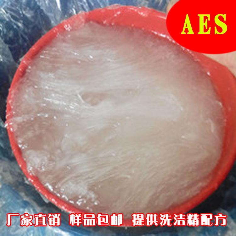 厂家直销洗洁精原料AES脂肪醇聚氧乙烯醚硫酸钠AES发泡剂 送配方在类目 基础建材, 其它基础建材, 基础材料中 - 来自Buy2taobao.com提供专业的淘宝代购服务