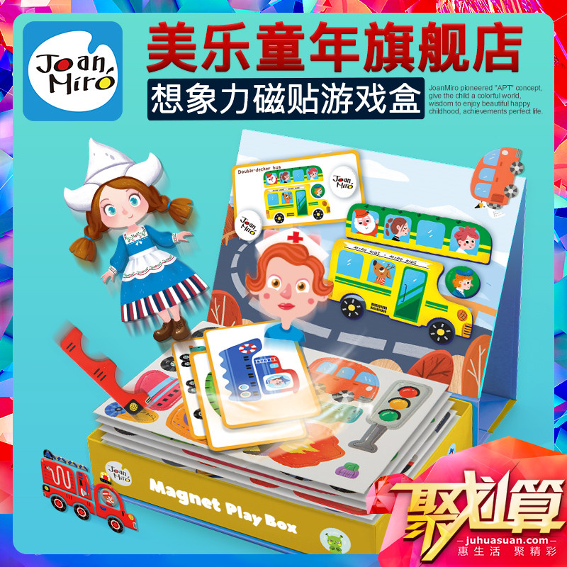 children Magnetic patch Jigsaw puzzle Game box Magnetic force Early education Puzzle Toys baby Magnet Book traffic cognitionin the Toy/Childs/Puzzle/Building block/Model , Beads/Jigsaw/Pair/Disassembly/Beat Toy , Jigsaw/Puzzle category - from Buy2taobao.com to provide professional Taobao agent buy service