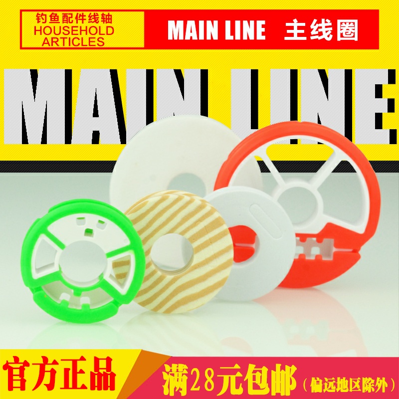 木纹圆型缠线板主线轴主线圈海绵圆圈单双层小眼彩色硅胶线轴在类目 户外/登山/野营/旅行用品, 垂钓装备, 线盒中 - 来自Buy2taobao.com提供专业的淘宝代购服务