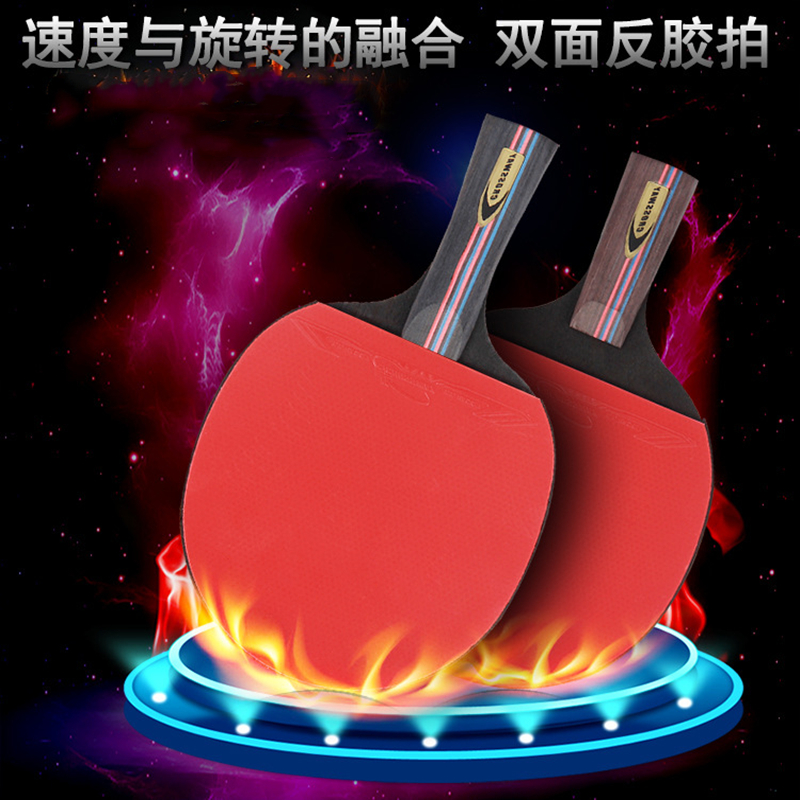 直拍横拍比赛初学者专用拍运动成品拍双拍单拍2只乒乓球拍训练在类目 运动/瑜伽/健身/球迷用品, 乒乓球, 乒乓球成品拍中 - 来自Buy2taobao.com提供专业的淘宝代购服务