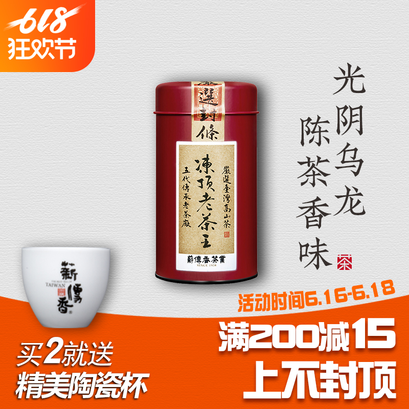 冻顶老茶王 炭焙浓香茶叶原装进口台湾冻顶乌龙茶150g 陈年老茶在类目 茶, 乌龙茶(新), 其它乌龙茶中 - 来自Buy2taobao.com提供专业的淘宝代购服务