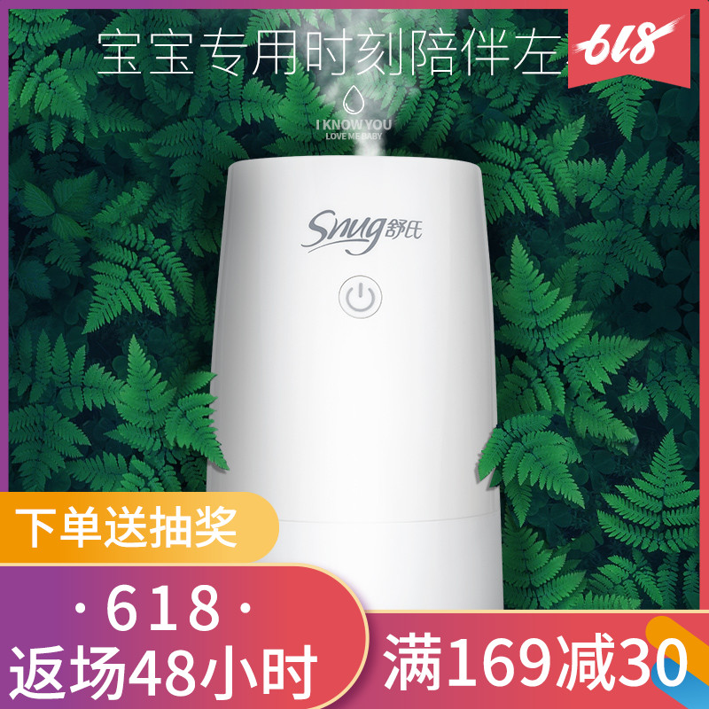 舒氏加湿器家用静音卧室婴儿孕妇迷你空调抑菌迷你香薰机空气加湿|msdalam kategori lampin/Xihu/makan/push pelarik, Produk Baby lain - dari Buy2taobao.com untuk memberikan perkhidmatan ejen Taobao profesional membeli