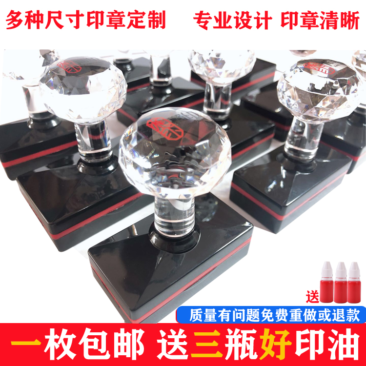 刻章印章定做姓名電話簽名二維碼財務私章定制廣告張快遞蓋章定刻在類目 個性定製/設計服務/DIY, 辦公/文具定製, 私章/趣味印章刻制服務中 - 來自Buy2taobao.com提供專業的淘寶代購服務