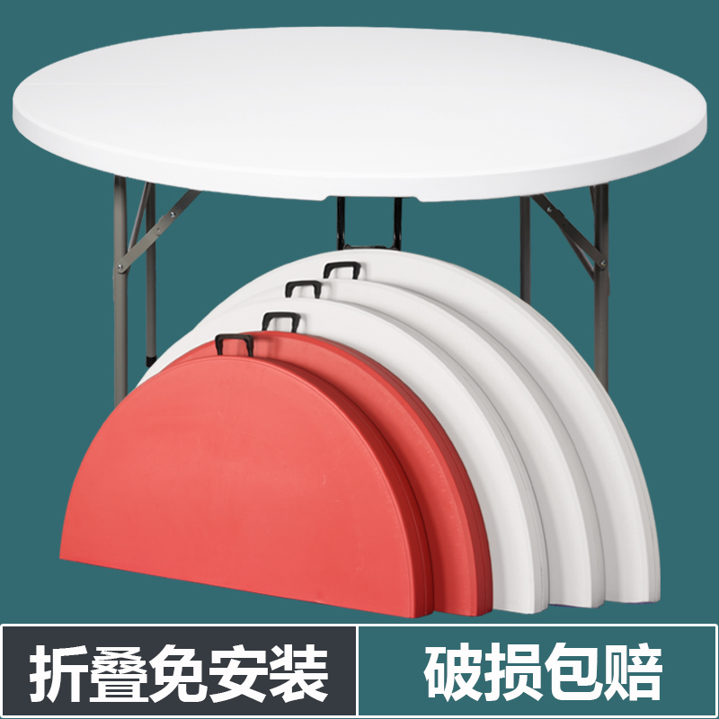可折叠圆桌子餐桌拆叠圆形简约大圆桌面10/12人酒店吃饭家用桌椅在类目 住宅家具, 桌类, 折叠桌中 - 来自Buy2taobao.com提供专业的淘宝代购服务