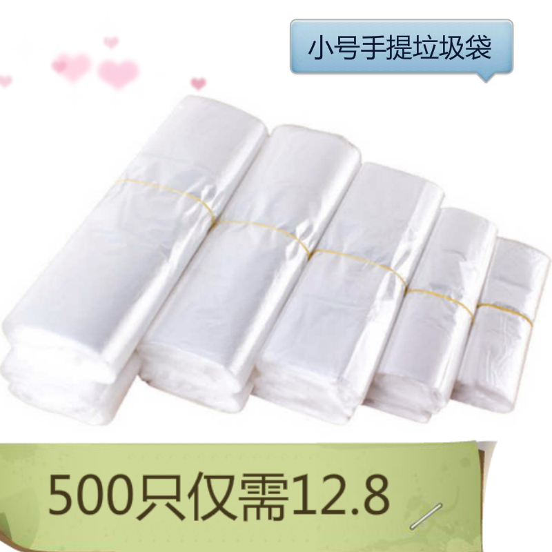 white transparent trumpet Mini desktop disposable bag 30cm household portable plastic bag convenient wholesale Vest typein the Family/Personal Cleaning Tools , Housework/Floor cleaning equipment , Garbage bags category - from Buy2taobao.com to provide professional Taobao agent buy service