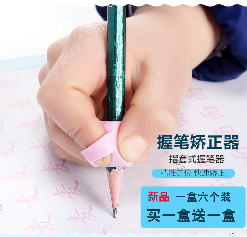 握筆器矯正器小學生握筆器幼兒童鉛筆寫字矯正器握筆矯正握姿在類目 電子詞典/電紙書/文化用品, 日常學習用品, 握筆器中 - 來自Buy2taobao.com提供專業的淘寶代購服務