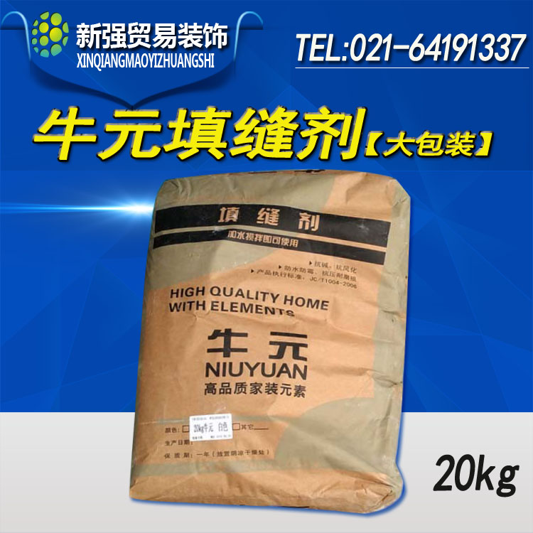 牛元填缝剂大包20公斤室外外墙瓷砖地板砖专用勾缝剂防水填缝在类目 基础建材, 配件专区, 贴砖配件, 勾缝剂中 - 来自Buy2taobao.com提供专业的淘宝代购服务