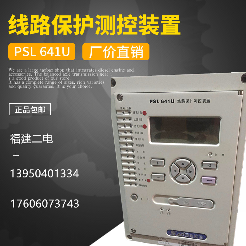 Special sales RCS-9710C Nari Microcomputer Relay protection In Stock RCS-9710Cin the Electronic/Electrician , Other category - from Buy2taobao.com to provide professional Taobao agent buy service