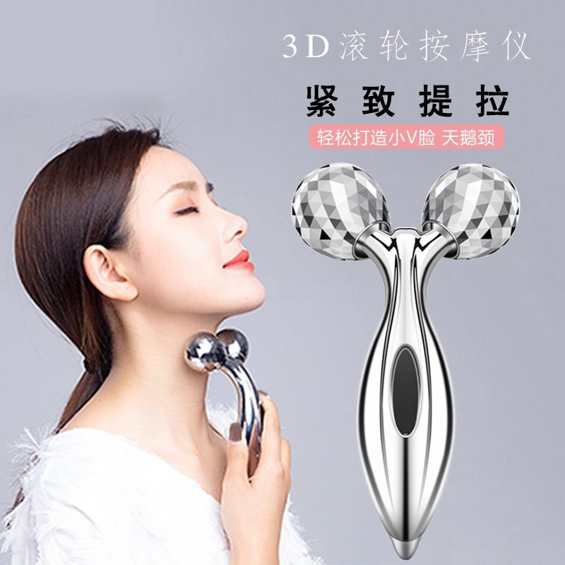 3D按摩仪【瘦脸V脸仪】3D手动滚轮式提拉紧致脖子肌肤在类目 个人护理/保健/按摩器材, 美容/美体辅助工具, 瘦脸机/瘦脸工具中 - 来自Buy2taobao.com提供专业的淘宝代购服务