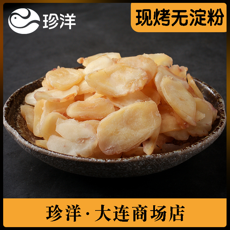原味章鱼足片250g大商新玛特珍洋现烤大连特产零食|msdalam kategori makanan ringan/Nuts/Specialty, sotong/ikan kering/Bersedia untuk makan makanan laut, Bersedia untuk makan makanan ringan sotong - dari Buy2taobao.com untuk memberikan perkhidmatan ejen Taobao profesional membeli