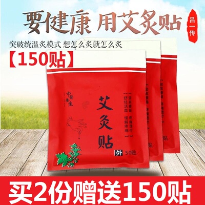 艾灸贴 艾叶温灸贴艾草热灸贴膝盖肩颈腰腿部艾炙热敷正品艾艾贴