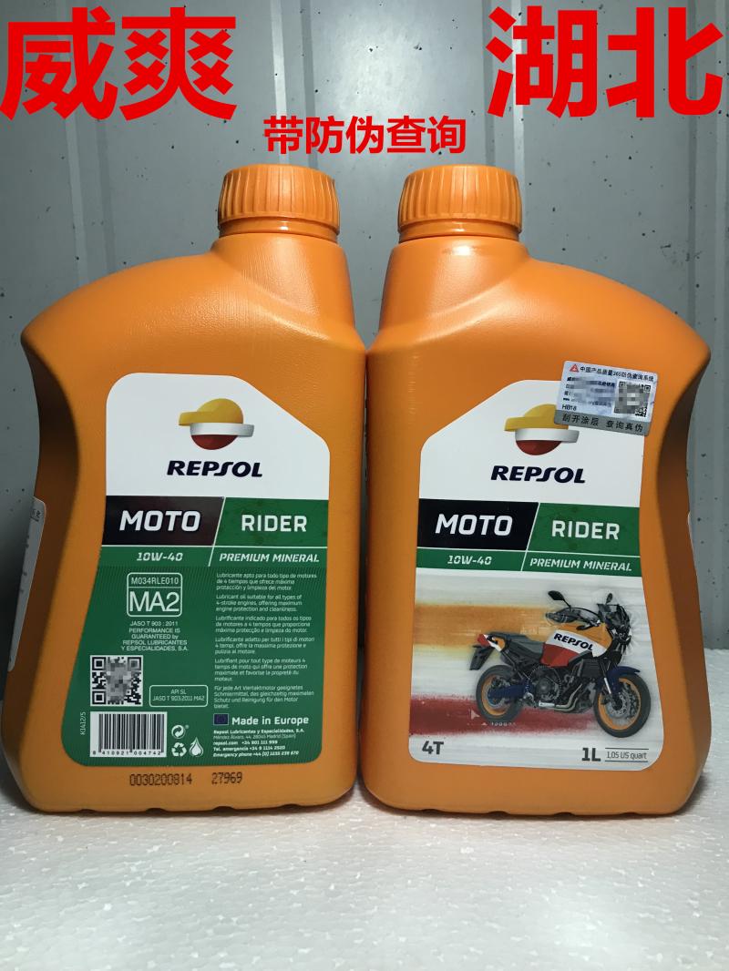 威爽新聖達10W40半合成CB190機油摩托車踏板車GW天劍CB喜悅佳禦在類目 摩托車/裝備/配件, 摩托車裝飾養護, 摩托車機油中 - 來自Buy2taobao.com提供專業的淘寶代購服務