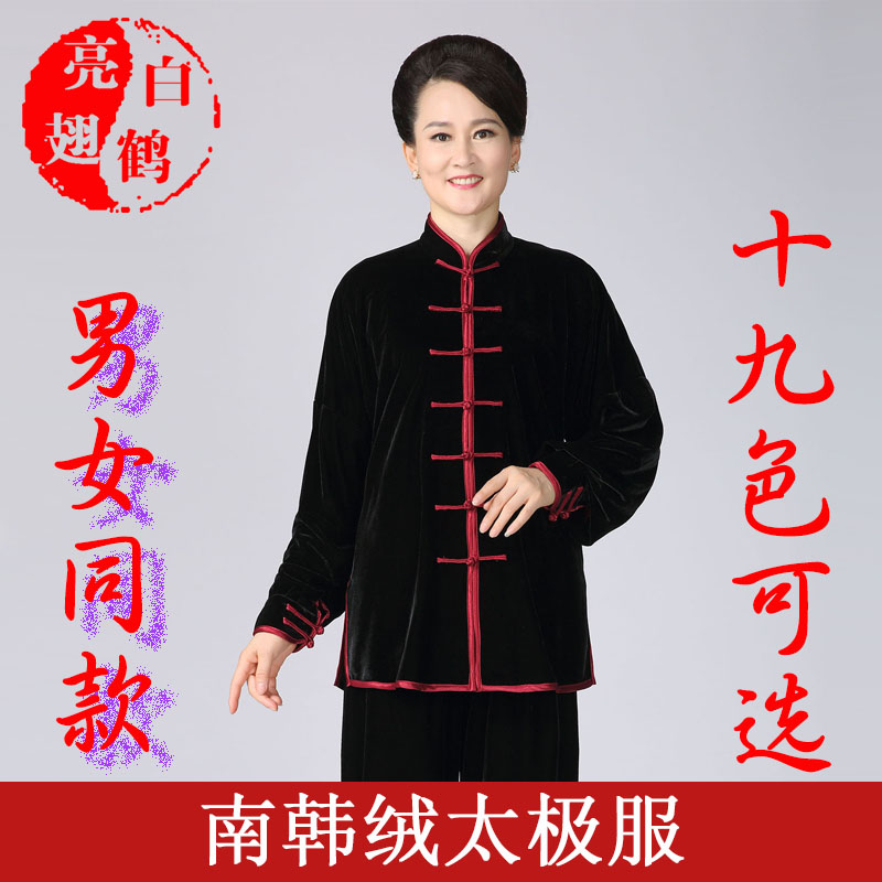 黑色加厚南韩四方立绒金丝绒太极服武术练功服中老年 男女款 秋冬在类目 运动/瑜伽/健身/球迷用品, 跆拳道/武术/搏击, 太极, 太极服中 - 来自Buy2taobao.com提供专业的淘宝代购服务