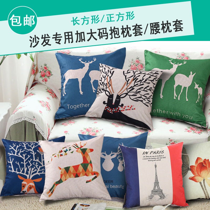棉麻亞麻大號沙發長方形抱枕套不含芯汽車靠墊套辦公室腰靠背枕套在類目 居家布藝, 靠墊/抱枕中 - 來自Buy2taobao.com提供專業的淘寶代購服務