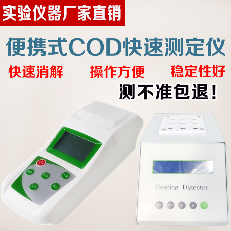 portable Desktop Total phosphorus Ammonia COD Tester sewage COD Total phosphorus Content testing Water Testerin the Hardware/Tool , Instrumentation , Other instrumentation category - from Buy2taobao.com to provide professional Taobao agent buy service