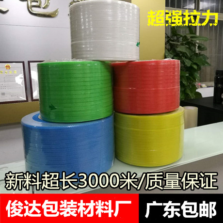 PP Plastic Economics packing belt automata colour Melt Packing tape Plastic steel manual strapping tapein the Office Equipment/Consumables/Related Services , Rope/Ties/Office Wire , Strapping category - from Buy2taobao.com to provide professional Taobao agent buy service