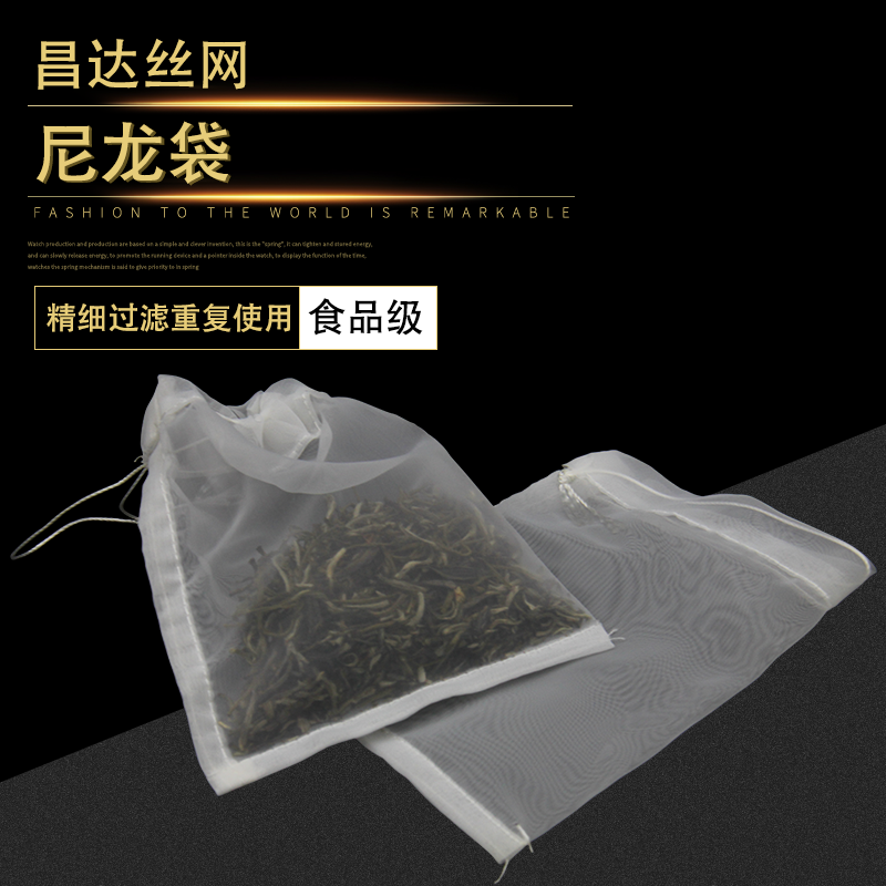 尼龙过滤网布袋豆浆油漆过滤网袋纱网袋茶叶自酿葡萄酒袋加工定做在类目 五金/工具, 机械五金, 分离设备中 - 来自Buy2taobao.com提供专业的淘宝代购服务