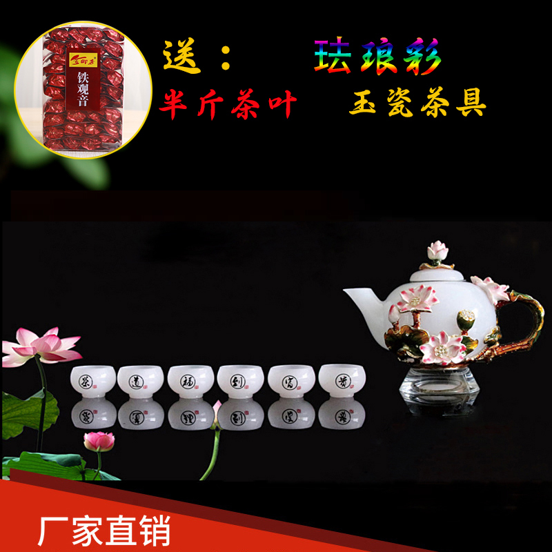 罗曼尼养生玉瓷白瓷茶具套装定窑珐琅彩琉璃茶具茶壶茶杯套装包邮在类目 餐饮具, 茶具, 整套茶具中 - 来自Buy2taobao.com提供专业的淘宝代购服务