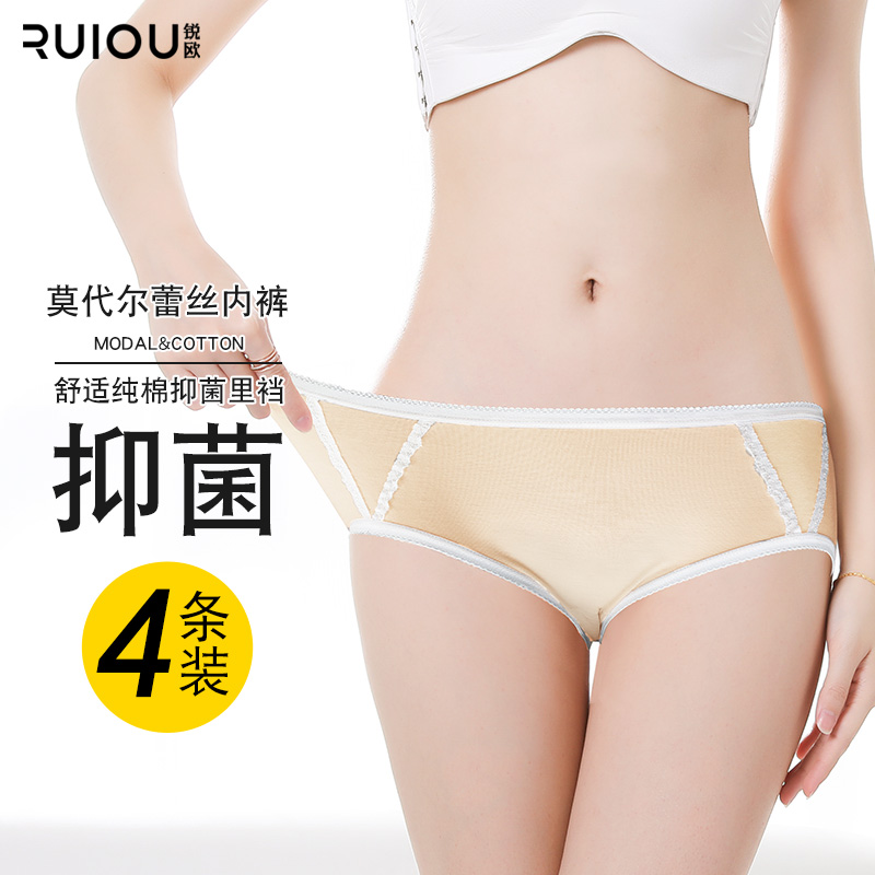 莫代爾內褲女無痕中腰性感蕾絲純棉抗菌透氣夏大碼少女日系三角褲在類目 女士內衣/男士內衣/家居服, 內褲中 - 來自Buy2taobao.com提供專業的淘寶代購服務