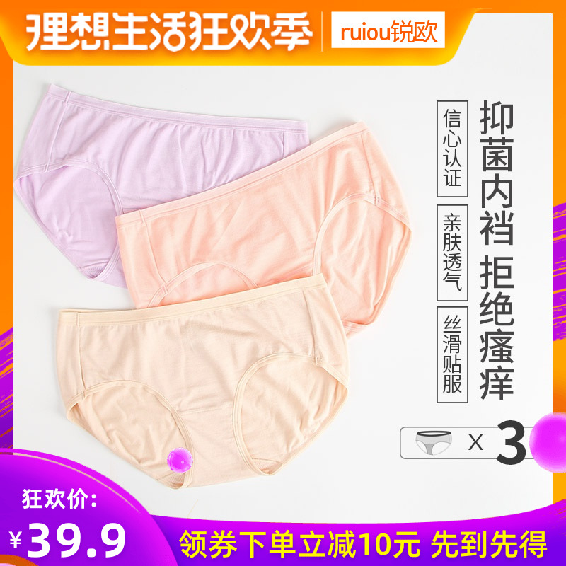 莫代尔棉抗菌女士内裤女无痕夏日系薄款性感中腰大码三角裤3条装在类目 女士内衣/男士内衣/家居服, 内裤中 - 来自Buy2taobao.com提供专业的淘宝代购服务
