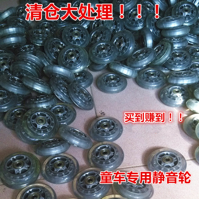 扭扭车摇摆车前后轮子 带轴承静音轮 溜溜童车配件轱辘4个免邮