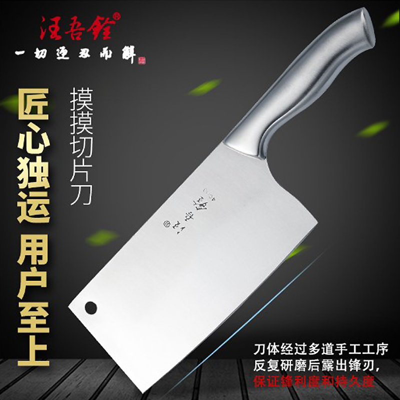 包邮汪吾铨纯不锈钢摸摸切片刀厨刀一体成型切菜刀切肉刀厨房刀具在类目 厨房/烹饪用具, 烹饪用具, 刀具, 菜刀中 - 来自Buy2taobao.com提供专业的淘宝代购服务