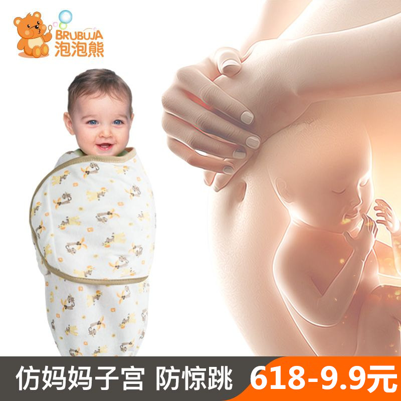 婴儿包巾纯棉新生儿包巾婴儿裹布纯棉襁褓巾婴儿防惊跳包巾新生儿在类目 尿片/洗护/喂哺/推车床, 睡袋/凉席/枕头/床品, 婴童抱被/抱毯中 - 来自Buy2taobao.com提供专业的淘宝代购服务