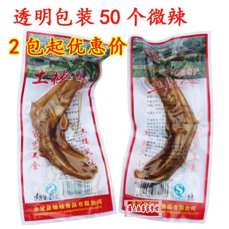 龙岩泡爪永定下洋泡爽鸭爪零食特产土楼泡鸭爪微辣50个透明包装在类目 零食/坚果/特产, 牛肉干/猪肉脯/卤味零食, 鸭肉零食中 - 来自Buy2taobao.com提供专业的淘宝代购服务